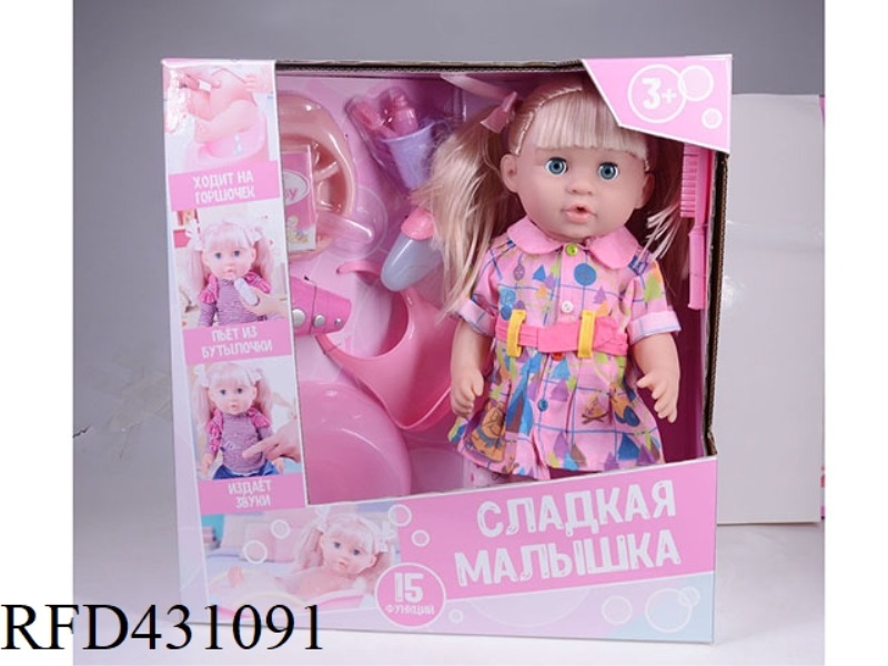RUSSIAN PEE DOLL+IC+ACCESSORIES