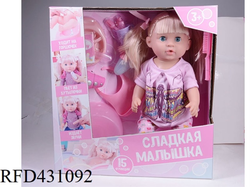 RUSSIAN PEE DOLL+IC+ACCESSORIES