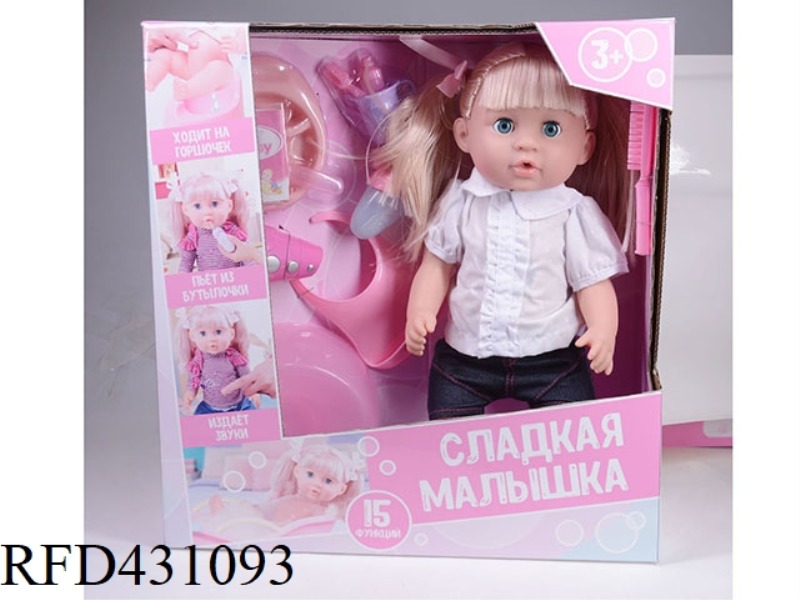 RUSSIAN PEE DOLL+IC+ACCESSORIES