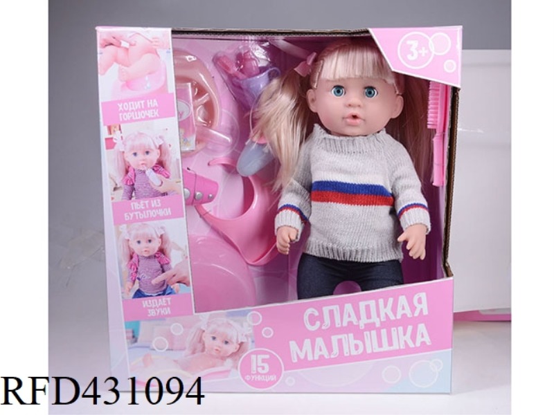 RUSSIAN PEE DOLL+IC+ACCESSORIES