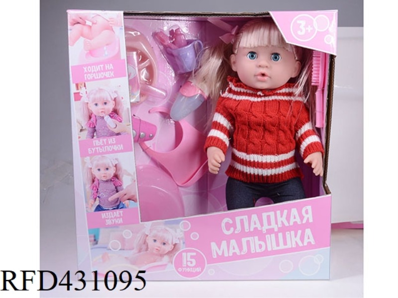 RUSSIAN PEE DOLL+IC+ACCESSORIES
