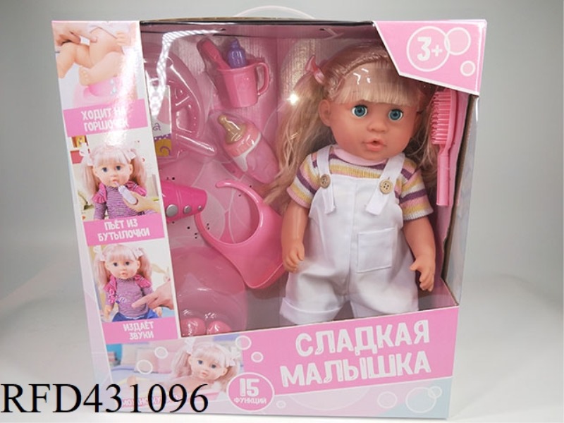 RUSSIAN PEE DOLL+IC+ACCESSORIES