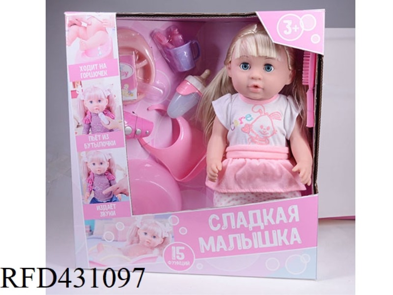 RUSSIAN PEE DOLL+IC+ACCESSORIES
