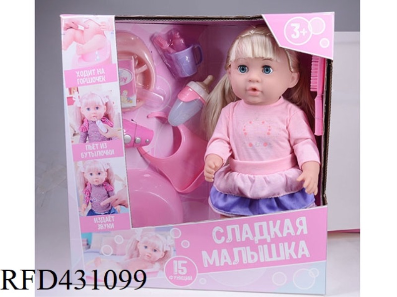 RUSSIAN PEE DOLL+IC+ACCESSORIES