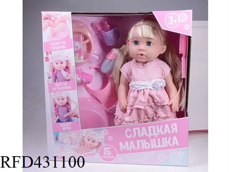 RUSSIAN PEE DOLL+IC+ACCESSORIES