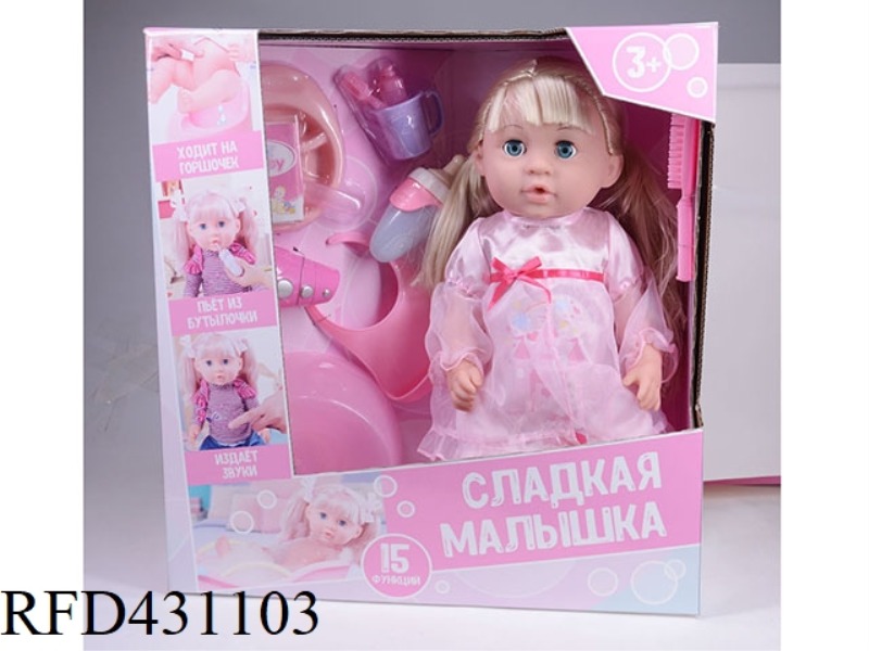 RUSSIAN PEE DOLL+IC+ACCESSORIES