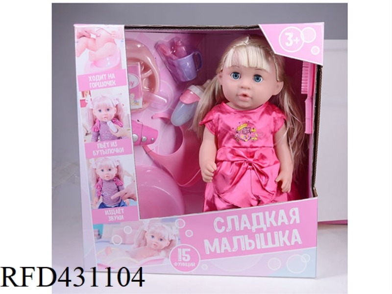 RUSSIAN PEE DOLL+IC+ACCESSORIES