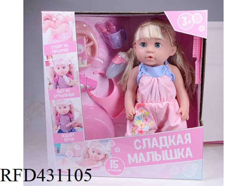 RUSSIAN PEE DOLL+IC+ACCESSORIES