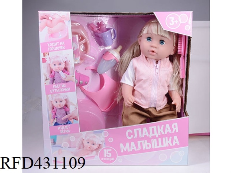 RUSSIAN PEE DOLL+IC+ACCESSORIES