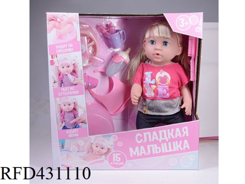 RUSSIAN PEE DOLL+IC+ACCESSORIES