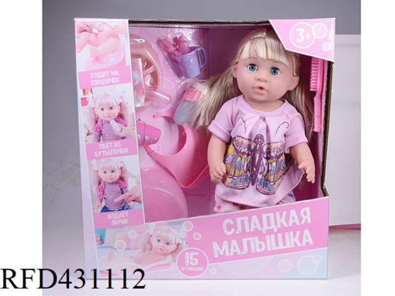 RUSSIAN PEE DOLL+IC+ACCESSORIES