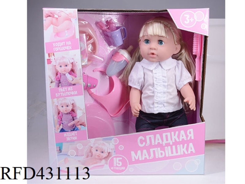 RUSSIAN PEE DOLL+IC+ACCESSORIES