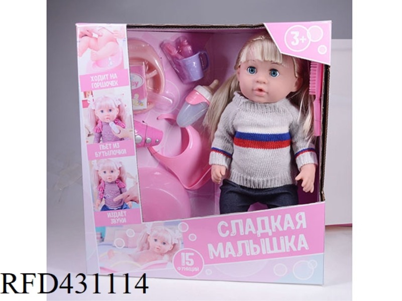 RUSSIAN PEE DOLL+IC+ACCESSORIES