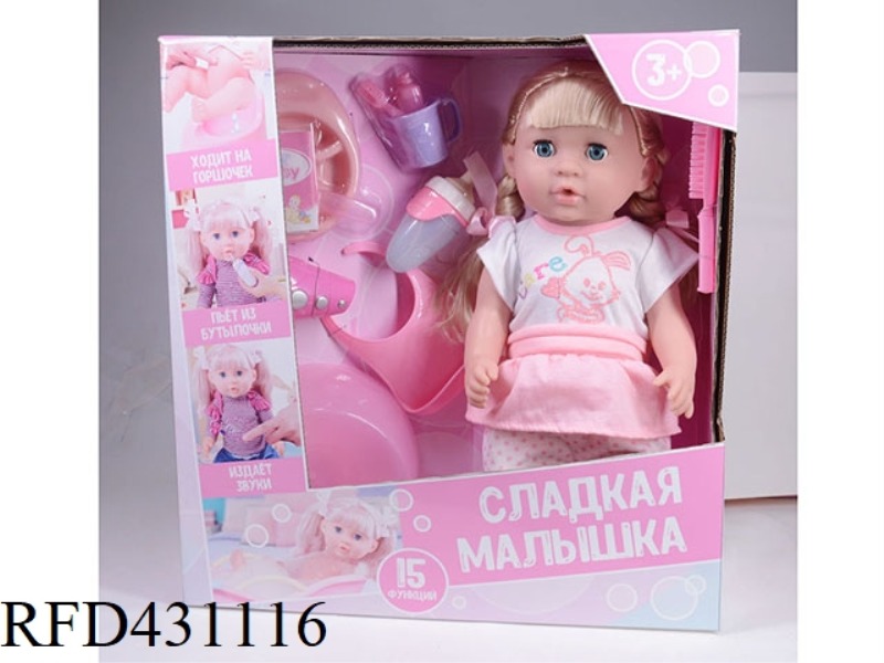 RUSSIAN PEE DOLL+IC+ACCESSORIES