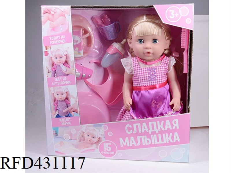 RUSSIAN PEE DOLL+IC+ACCESSORIES