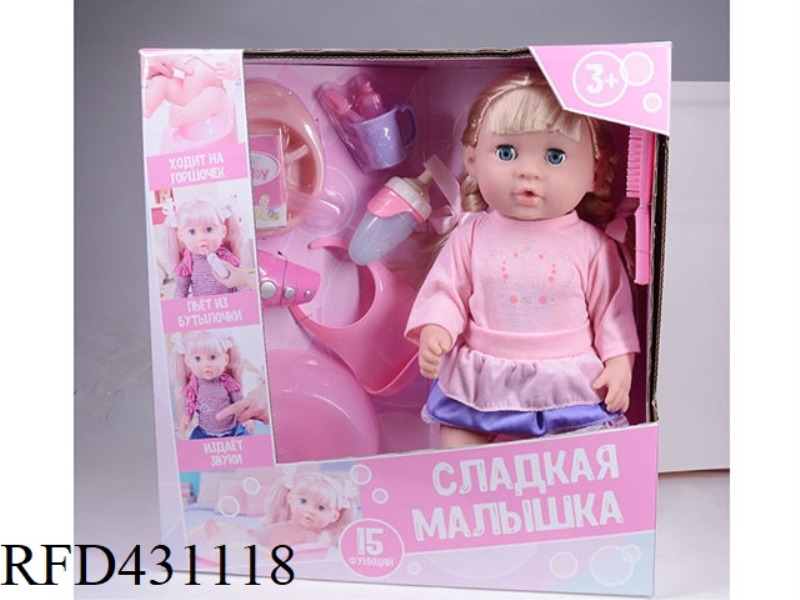 RUSSIAN PEE DOLL+IC+ACCESSORIES