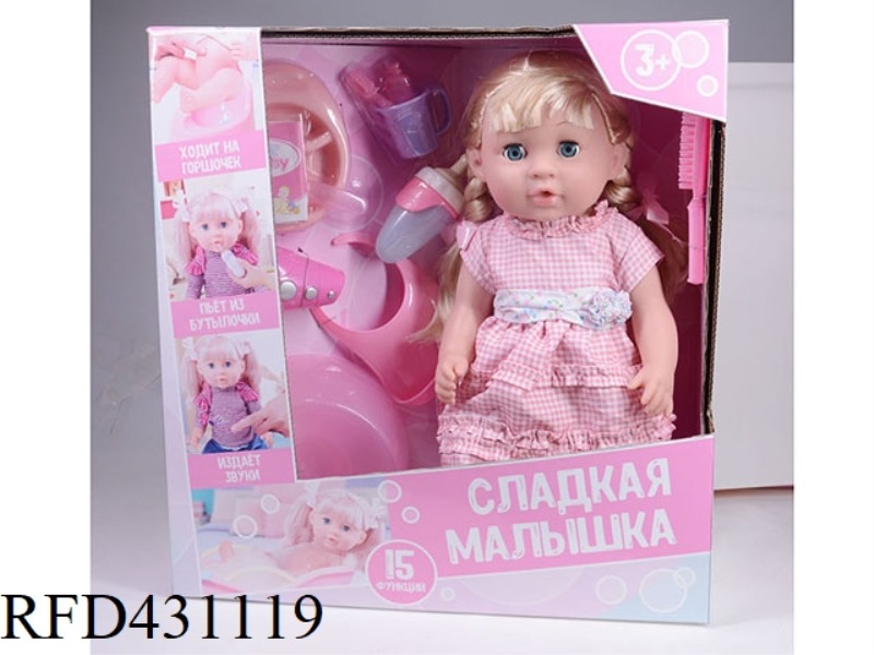 RUSSIAN PEE DOLL+IC+ACCESSORIES