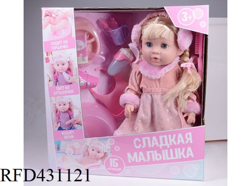 RUSSIAN PEE DOLL+IC+ACCESSORIES