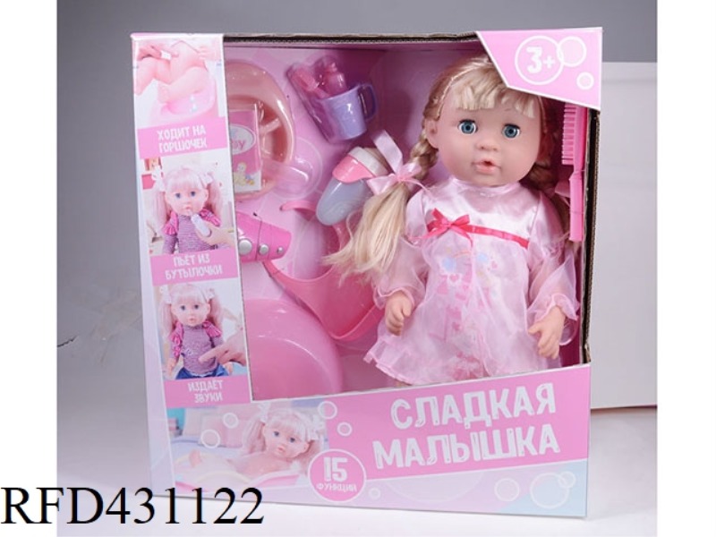 RUSSIAN PEE DOLL+IC+ACCESSORIES