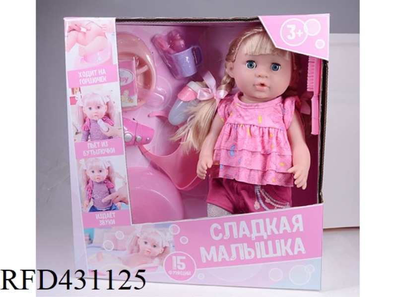 RUSSIAN PEE DOLL+IC+ACCESSORIES
