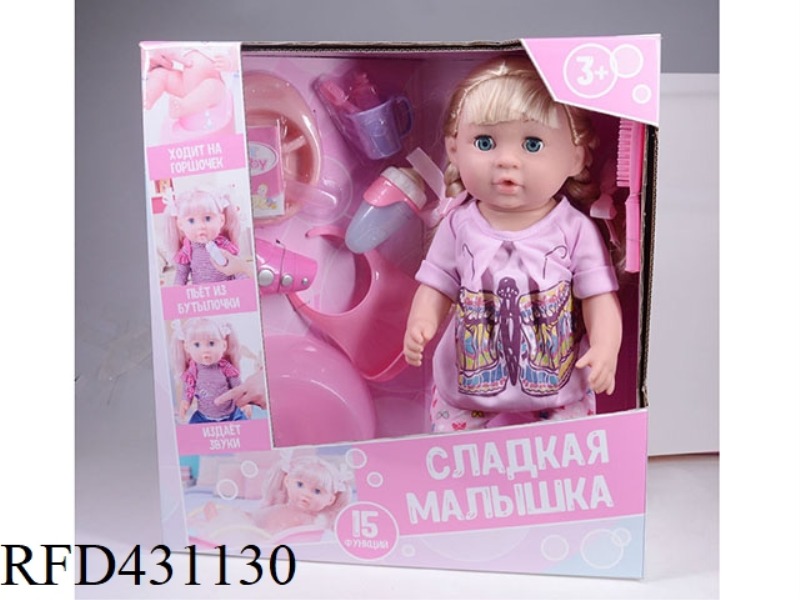 RUSSIAN PEE DOLL+IC+ACCESSORIES