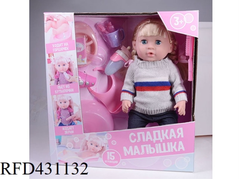RUSSIAN PEE DOLL+IC+ACCESSORIES
