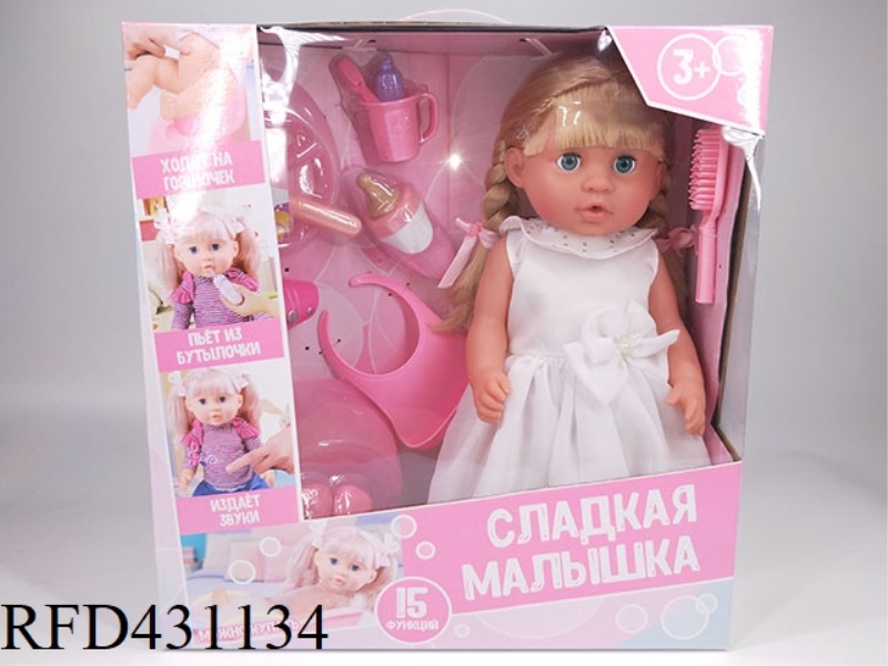 RUSSIAN PEE DOLL+IC+ACCESSORIES