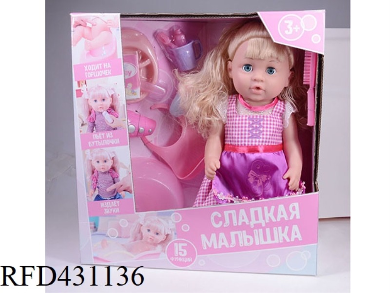 RUSSIAN PEE DOLL+IC+ACCESSORIES