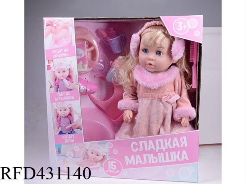 RUSSIAN PEE DOLL+IC+ACCESSORIES