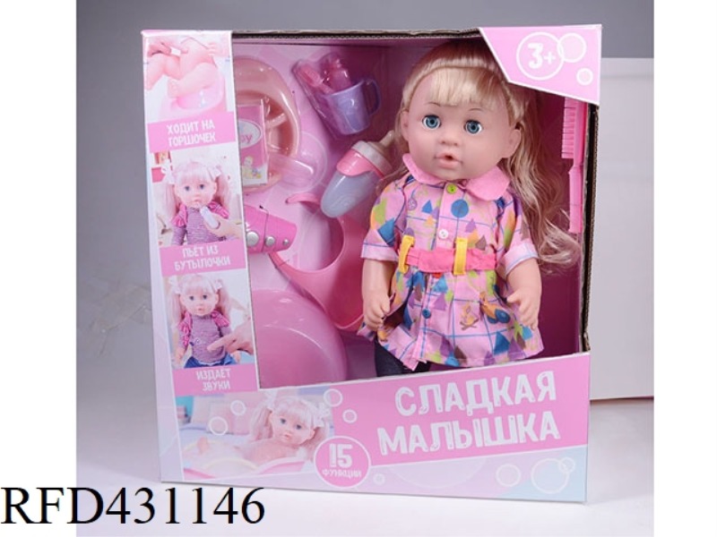 RUSSIAN PEE DOLL+IC+ACCESSORIES