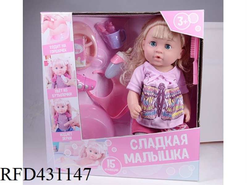 RUSSIAN PEE DOLL+IC+ACCESSORIES