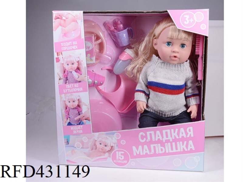 RUSSIAN PEE DOLL+IC+ACCESSORIES