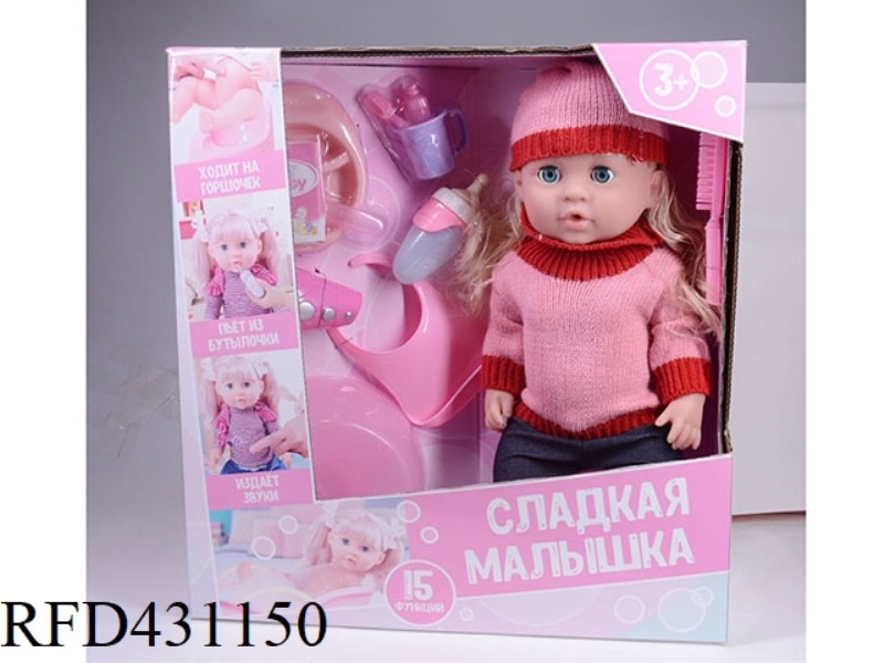 RUSSIAN PEE DOLL+IC+ACCESSORIES