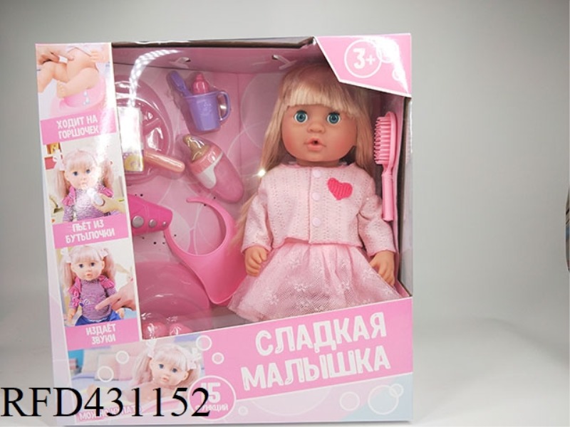 RUSSIAN PEE DOLL+IC+ACCESSORIES