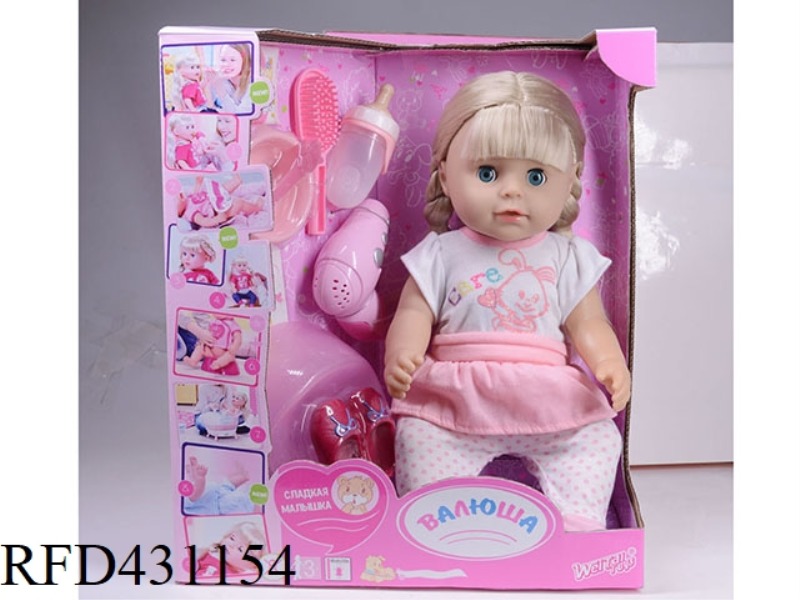 RUSSIAN PEE DOLL+IC+ACCESSORIES