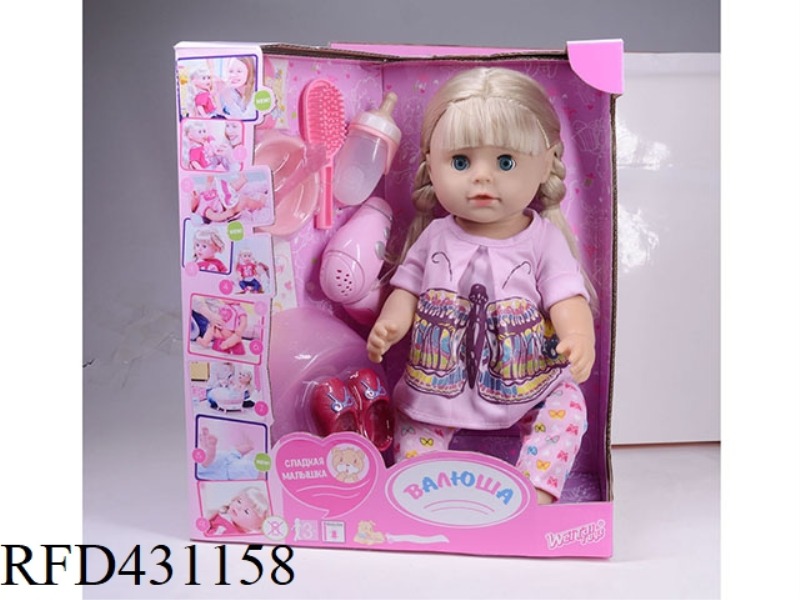 RUSSIAN PEE DOLL+IC+ACCESSORIES