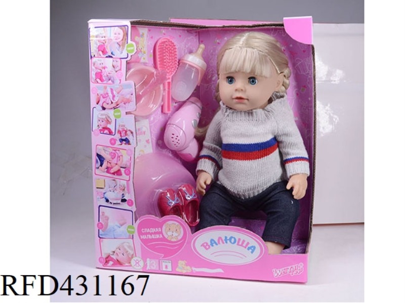 RUSSIAN PEE DOLL+IC+ACCESSORIES
