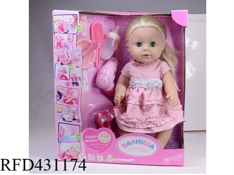RUSSIAN PEE DOLL+IC+ACCESSORIES