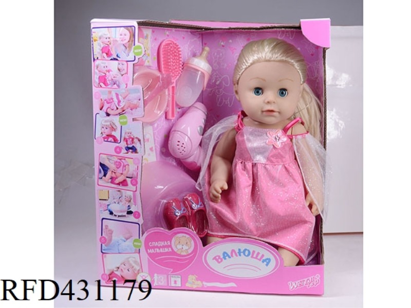 RUSSIAN PEE DOLL+IC+ACCESSORIES