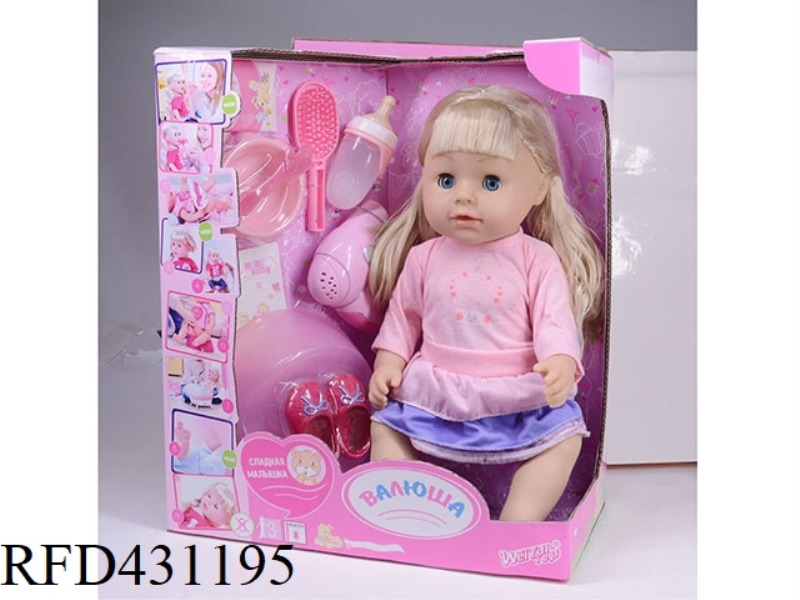 RUSSIAN PEE DOLL+IC+ACCESSORIES