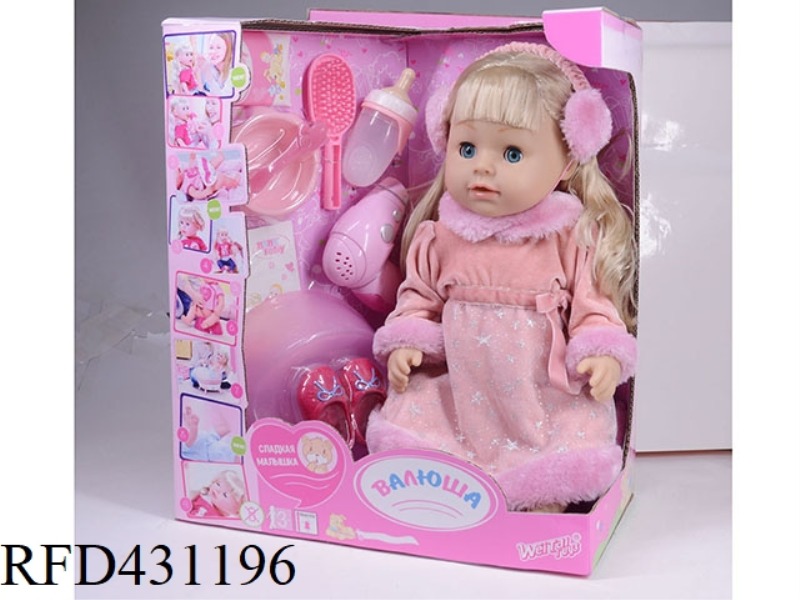 RUSSIAN PEE DOLL+IC+ACCESSORIES