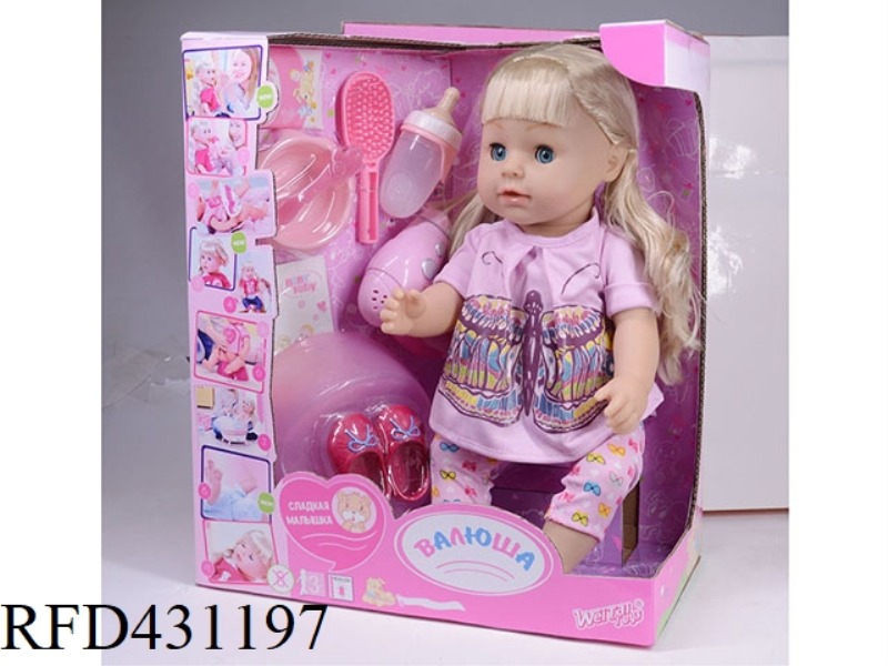 RUSSIAN PEE DOLL+IC+ACCESSORIES