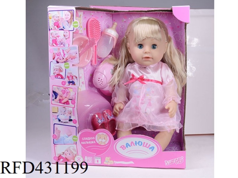 RUSSIAN PEE DOLL+IC+ACCESSORIES