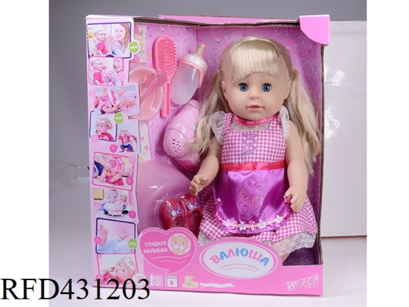 RUSSIAN PEE DOLL+IC+ACCESSORIES