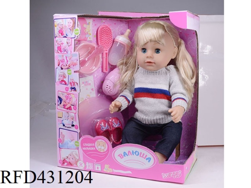 RUSSIAN PEE DOLL+IC+ACCESSORIES