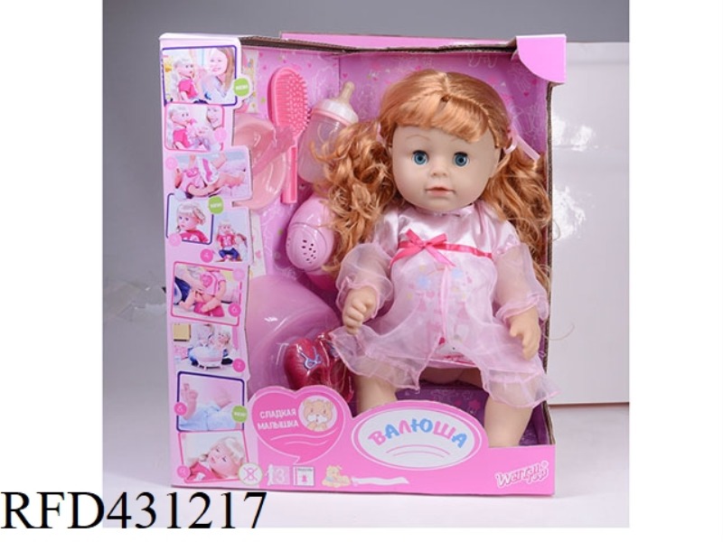 RUSSIAN PEE DOLL+IC+ACCESSORIES
