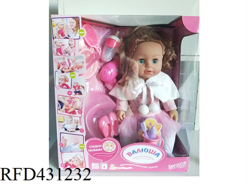 RUSSIAN PEE DOLL+IC+ACCESSORIES