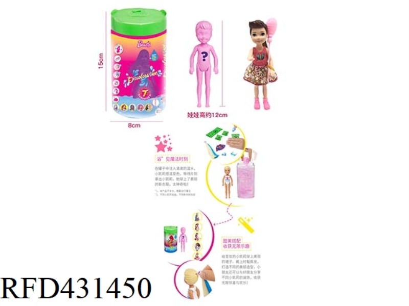 THE SECOND GENERATION 5-INCH SOLID BODY COLORFUL COLOR-CHANGING KELLY THEME. WITH PLASTIC CLOTHES WI