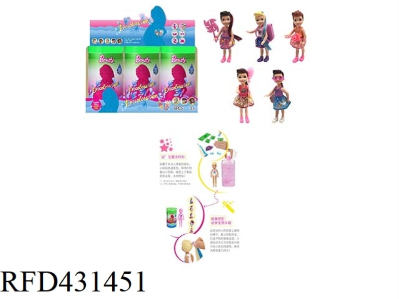 THE SECOND GENERATION 5-INCH SOLID BODY COLORFUL COLOR-CHANGING KELLY THEME. WITH PLASTIC CLOTHES WI