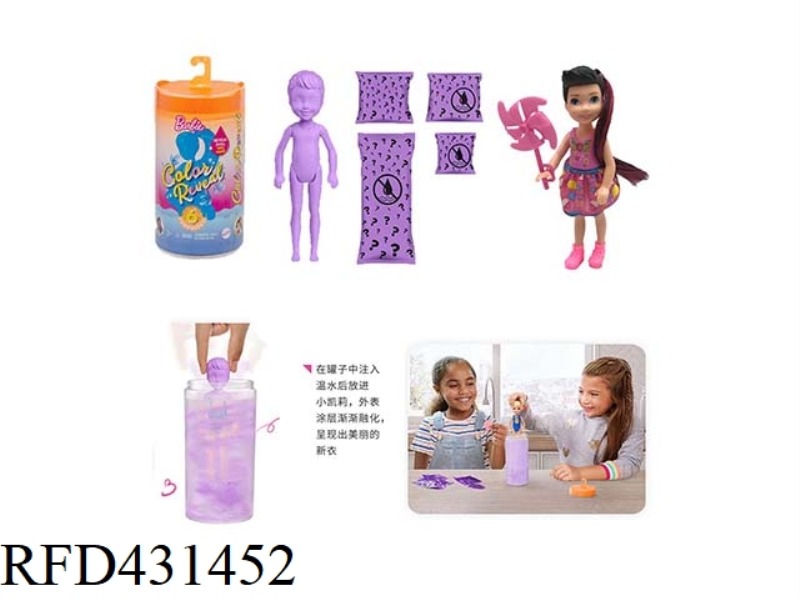 THE THIRD GENERATION 5-INCH SOLID BODY AVATAR COLOR CHANGING KELLY THEME. WITH PLASTIC CLOTHES WITH